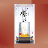 53��ˮ����ˮ��װ