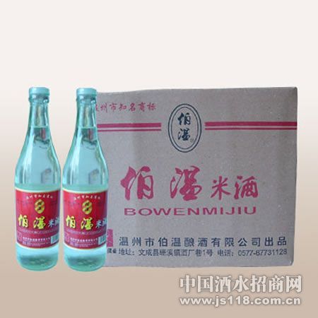 伯温米酒