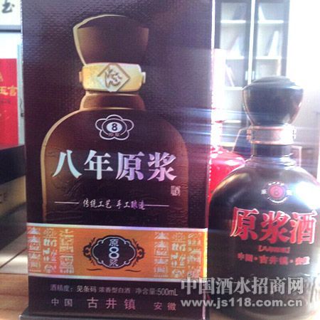 八年原浆酒