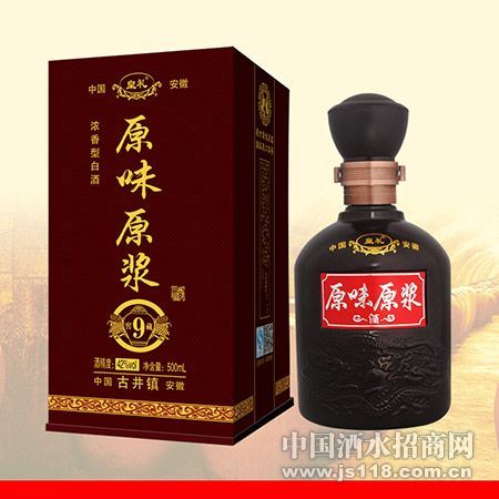原味原浆-窖藏九年