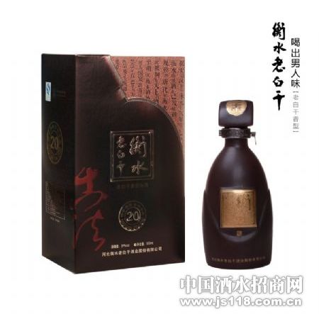 衡水老白干39度古法二十年