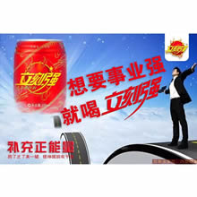 立刻强维生素饮料250ml