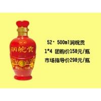 红瓶润皖贡酒