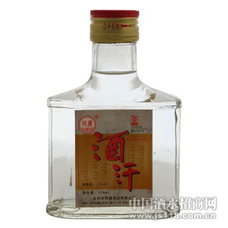 同康酒汗