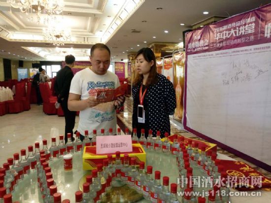 2016糖酒食品经销商华中大讲坛·怀化站报道