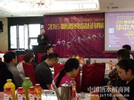 2016糖酒食品经销商华中大讲坛·怀化站报道
