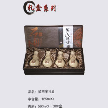 贰两半礼盒