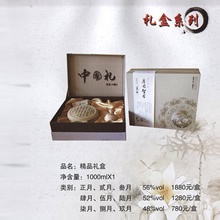 礼盒系列《中国礼》