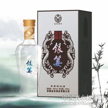 银篓