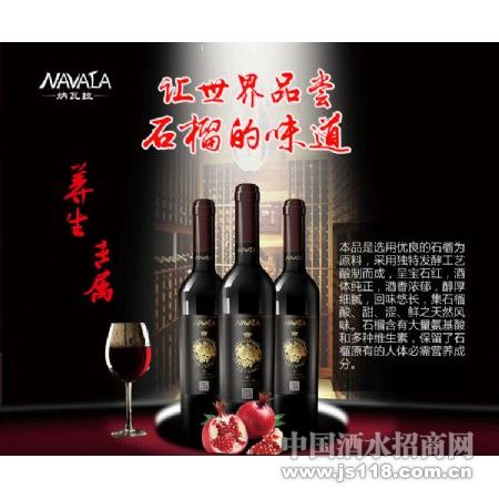 ����������ʯ��ϵ�иɺ�750ml��ȫ�������̷�����