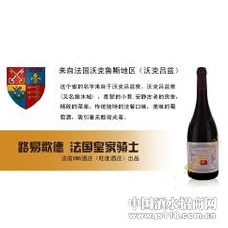 法国原瓶进口路易歌德葡萄酒