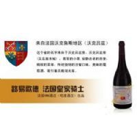 法国原瓶进口路易歌德葡萄酒