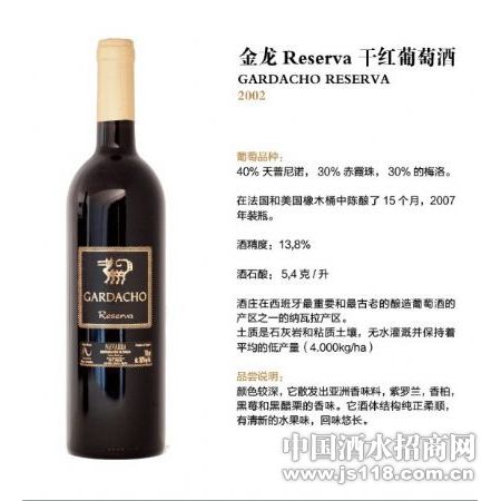 西班牙金龙