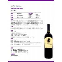凌坡酒庄卡曼尼干红