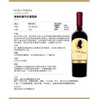 品丽珠家族珍藏干红葡萄酒