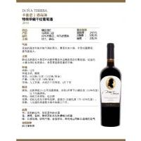 赤霞珠特级珍藏干红葡萄酒