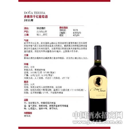 赤霞珠干红葡萄酒