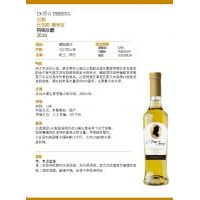 迟摘甜白葡萄酒
