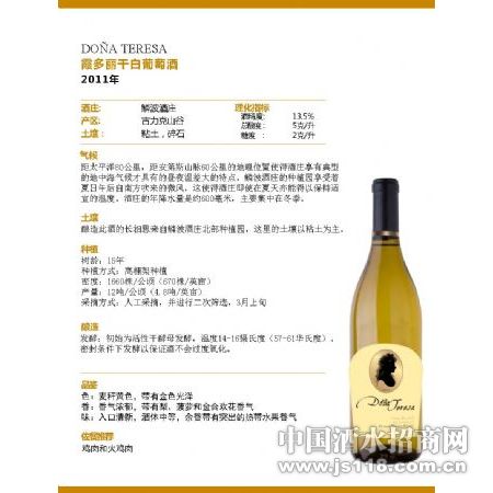 智利中央山谷灵坡酒庄霞多丽干白葡