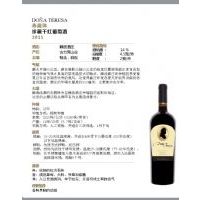 凌坡酒庄珍藏干红
