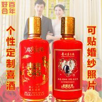 炎台喜结良缘酒