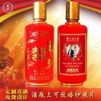 炎台定制喜酒酒