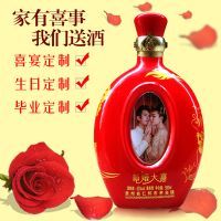 炎台家有喜事酒