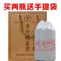 茅台镇炎台原浆酒