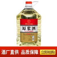 炎台纯粮原浆酒