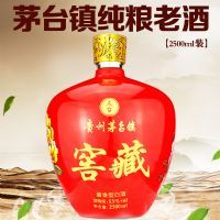 炎台窖藏2500ML坛藏