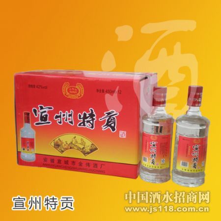 宣州特贡