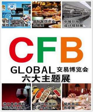 2016首届世界厨师艺术节:一场美食与艺术的完美邂逅