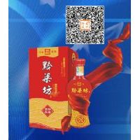 黔粱坊—百年至尊白酒