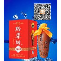 黔粱坊—百年典藏白酒