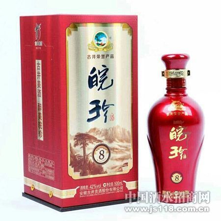 皖珍8年