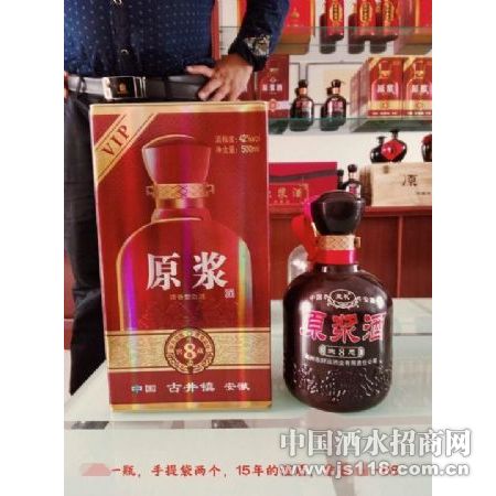 原味原浆-铁盒八年