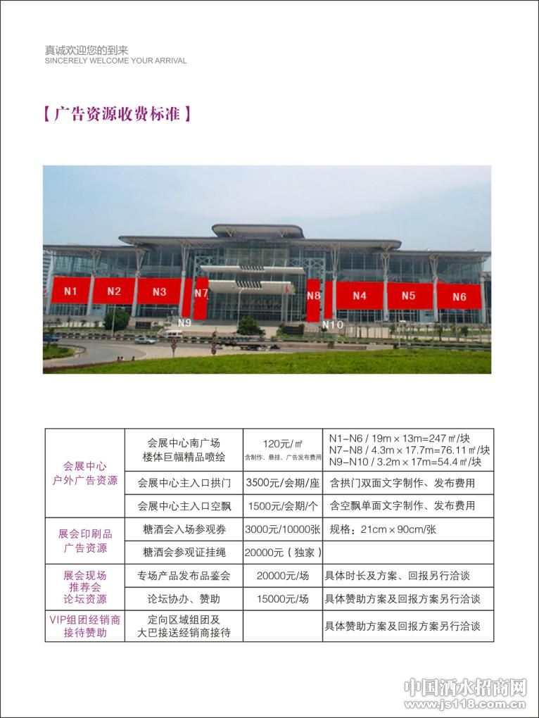 第十三届中国(长沙)葡萄酒、烈酒展