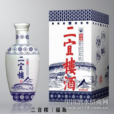 二宜楼福源酒