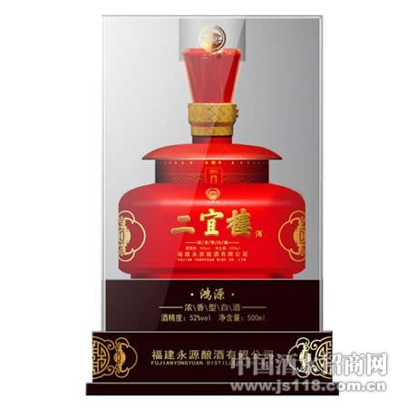 珍品鸿源酒