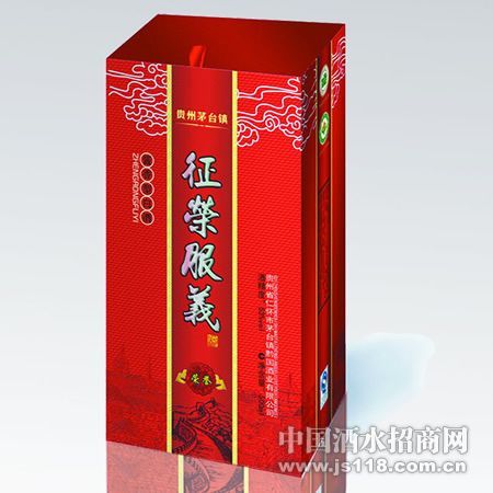 征荣服义-荣誉