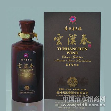 云汉春—封藏30年