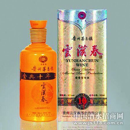 云汉春-金典十年