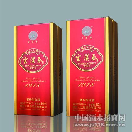 云汉春—1978