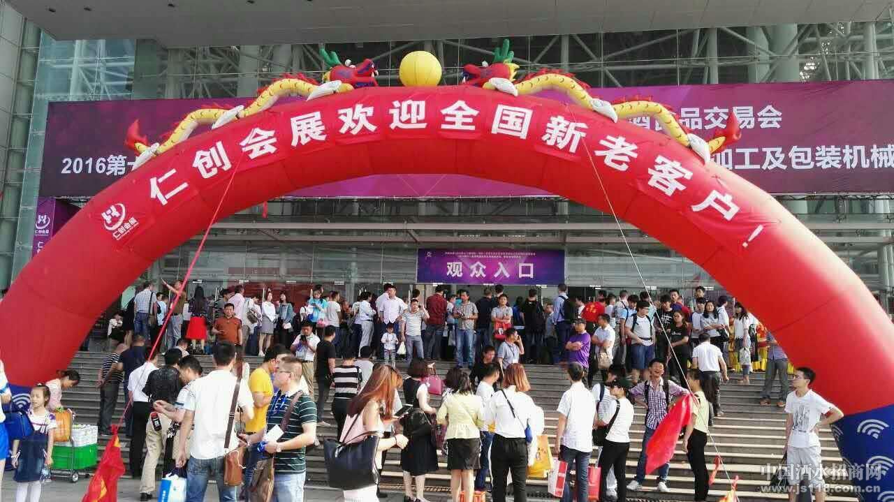 2016第十二届湖南糖酒食品交易会展后报告
