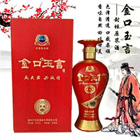 金口玉言原浆12