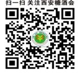 2016西安糖酒会诚邀参观