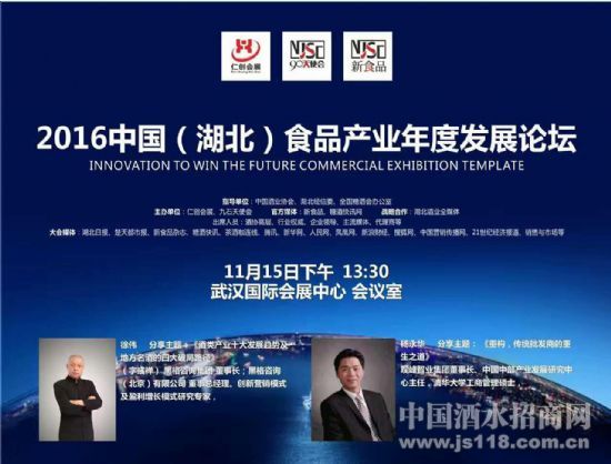 仁创中部(武汉)糖酒会,同期活动亮点纷呈,11月15-17日,干货不断