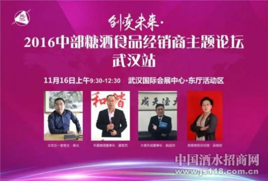 仁创中部(武汉)糖酒会,同期活动亮点纷呈,11月15-17日,干货不断