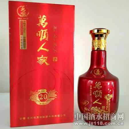 万顺人家20年