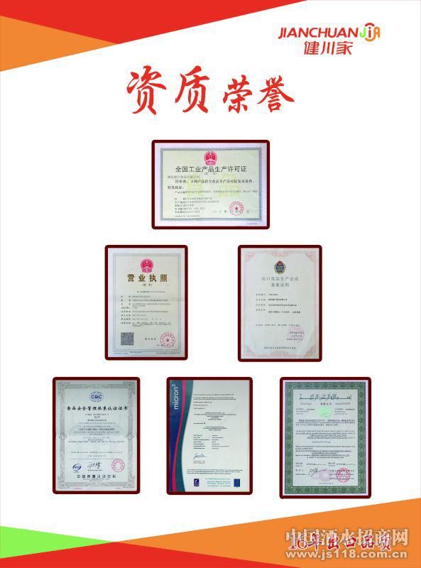 潍坊健川食品有限公司与您相约2017-6-24-26北京餐博会